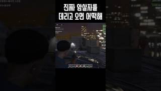 스트리머 서버에서 존윅이 있으면 생기는 일ㄷㄷ #쇼츠