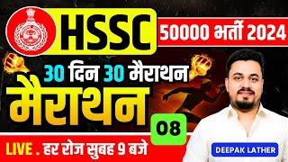 HARYANA 50000 VACANCY | HARYANA POLICE 2024 EXAM DATE || HSSC CET 2024 EXAM DATE || CET 2024 CLASSES