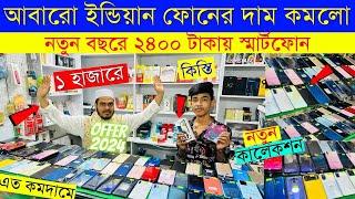 Second Hand Mobile Update Price 2024 Used Smartphone Cheap Price In Bangladesh|Used iPhone Price BD