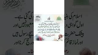 #deen #youtubeshorts #islamicstatus #islamicvideos