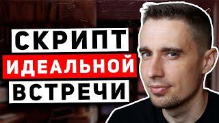 Как правильно проводить презентации в МЛМ. Как приглашать в сетевой бизнес Орифлейм, Гринвей, Эссенс