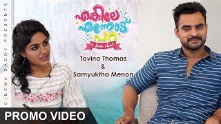 Enkile Ennodu Para | Tovino Thomas & Samyuktha Menon | Promo | Cinema Daddy