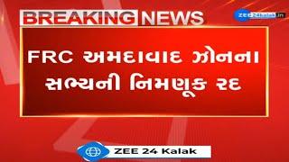 Gujarat: Bharat Patel removed as member of Fee Regulatory Committee, Ahmedabad zone