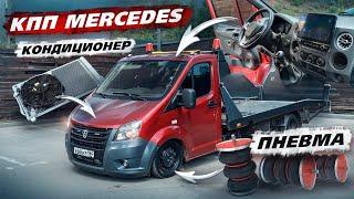 Из ГАЗЕЛИ в MERCEDES За 500.000₽. ПНЕВМА,КПП 6 СТ, КОНДЕЙ. Сделал Комфорт Эвакуатор