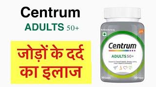 Centrum adult 50+ | centrum adult