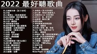 #KKBOX華語單曲排行週榜  門沒鎖，我怕來者不是你，刪了吧，你不屬於我，目及皆是你，空空如也,如果可以，不遺憾   周杰倫 ,王嘉尔、Eric 周興哲、林俊傑 JJ Lin,G E M 鄧紫棋