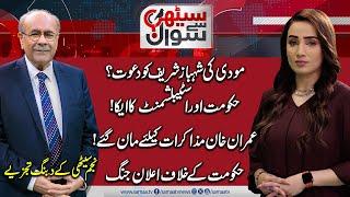 Sethi Se Sawal | Imran Khan Ready For Dialogue? | Big Blow To Govt | Full Program | Samaa TV