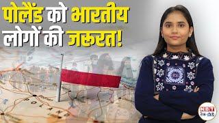 Poland Work Visa: पोलैंड में काम करना हुआ आसान, 2025 के लिए वीजा बदलावों का ऐलान | NBT Tech Ed