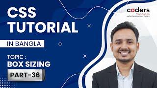 CSS Bangla Tutorial / CSS3 Bangla Tutorial [#36] Box Sizing