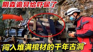 Guy too fat! Accidentally broke into the ancient cave full of coffins  scared head cold sweat regre