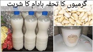 Badam ka Sharbat | Unique Badam ka Sharbat recipe in urdu - Step by step | Almond drink (Make&Store)