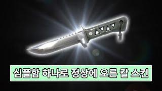 제노헌터는 무조건 사놔야 하는 칼 스킨 아닐까??