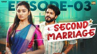 Second Marriage | Episode - 3 | ft.VJ Annamalai & Samyutha | Tamil web series | Tamada Media