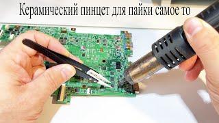 Керамический пинцет для пайки электроники.Это находка для электронщика