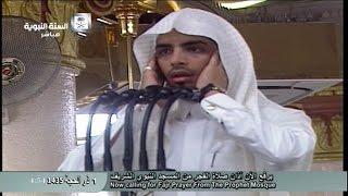 Madinah Adhan Al-Fajr 25th Sep'14 Sheikh Umar Nabeel Sunbul