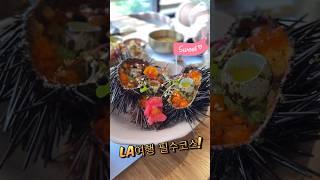 LA여행 꿀팁 뮤지엄하면 여기