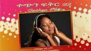 Qechen Fikir 012 (Radio Drama) Sheger 102. 1 FM - MP4