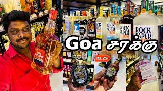 Goa சரக்கு ₹25 முதல் ₹3,10,000 வரை I Goa Drinks 2024 I Village Data Base