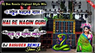 Hai Re Nagin Gori Tor Jalwa Dikha De Dj Remix | Nagin Rani | Dj Bm Remix