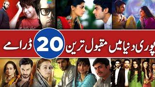 World Wide Hit Pakistani Top 20 Dramas List | Hum TV Best Dramas | Part 01