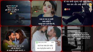 Love Shayari Whatsapp dp /  Sad Shayari Whatsapp dp photo / WhatsApp DP Images