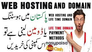 How to BUY Hosting and Domain With JazzCash/EasyPaisa In Pakistan  l Technical Tousif