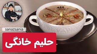 آموزش حلیم خونگی | how to make haleem