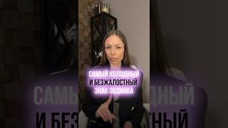 Отгадали?  #астрология #гороскоп #астролог #прогноз #знакизодиака