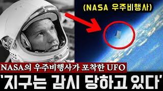 NASA의 전 우주비행사가 마주한 "지구를 감시중인 UFO" | 미스터리