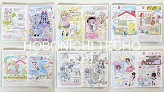 K-journaling with Hobonichi Techo | 12 days' worth