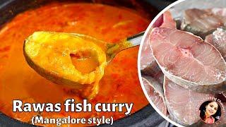 Rawas fish curry | rawas fish curry Mangalorean style | fish curry without oil | rawas recipe