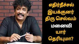 Ethirneechal Director Thiruselvam Wife And Family Unknown Story | Cinewhite