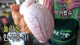 이거 먹어봤슈? 어메이징 한국 식당 베스트15! (23-24) [맛있겠다 Yummy]