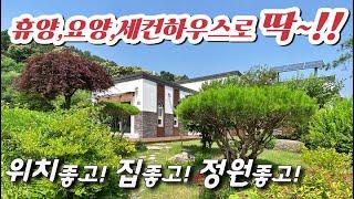 프라이빗한곳, 언덕없는 편안한 평탄진입로,문의 031-773-3336, 축구장,테니스장갖춘 레포츠공원 걸어서이용, 태양광,벽난로,파고라, 넓직한정원+거실+주방,단층(1층)전원주택