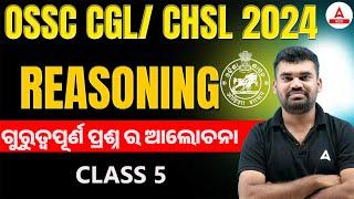 OSSC CGL / CHSL 2024 | Important Reasoning Questions | Class 5