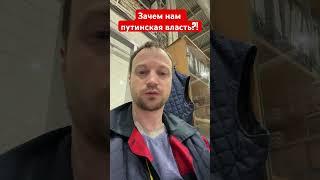 #новости #правда #россия #путин #протесты #неиноагент