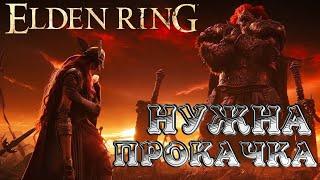 ELDEN RINGНОВЫЙ СОУЛС В ОТКРЫТОМ МИРЕ #5