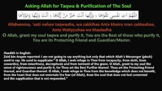 Asking Allah For Taqwa & Purification of The Soul