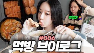 먹방vlog) 좋아하는 것들로 편식하는 집순이 식사일기비비큐 자메이카통다리연어초밥 마라탕 꿔바로우 먹고 마켓컬리 판다샌드위치 먹기