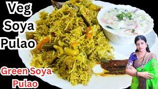 Veg Soya Matar Pulao | Cooker Pulao Recipe | कुकर में बनाइये सोया मटरपुलाओ |Veg Soya Pulao#dinner