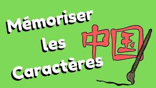 Comment mémoriser facilement les caractères chinois : La méthode simple