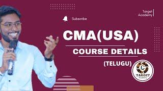 CMA USA  Course Details Telugu #CMA #CAINTER #CAFINAL #CMAFINAL #ACCA #CMAINTER #CPA #CMAUSA