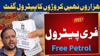 JDC Free Petrol, Karachi Lahore Islamabad 