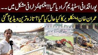 Gaddafi Stadium Lahore Demolition Ahead of Champion Trophy 2025 | Public News