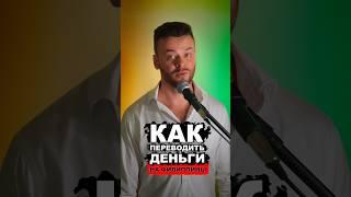 Филиппины 2025. Как переводить сюда деньги? Все способы за минуту.
