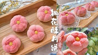 Peach Blossom Chinese Mooncake/中式桃花酥月饼/복숭아꽃 월병