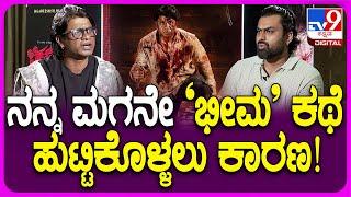 Duniya Vijay Interview: ‘ಭೀಮ’ ರೀಲ್ ಅಲ್ಲ.. ರಿಯಲ್ ಕಥೆ.. ದುನಿಯಾ ವಿಜಯ್ ಹೇಳಿದ್ದೇನು? | #TV9D