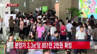 금성백조 관저 예미지 분양가 3 3제곱미터당 851만 2천원 확정