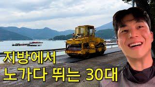 충격적인 거제도 일당ㄷㄷ