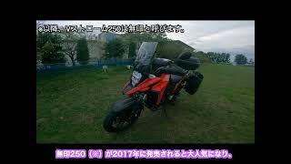 【Vストローム250SX】渚園にキャンプツーリング&バイク紹介【VOICEVOX車載】